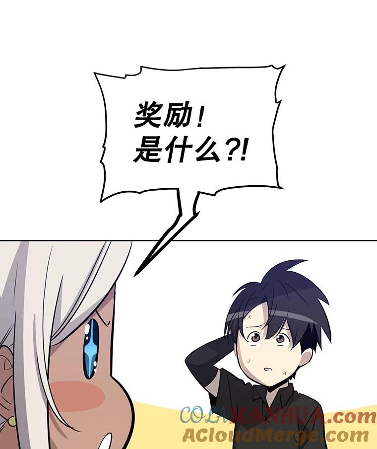 《被圣剑选择的少年》44.选择 第117页