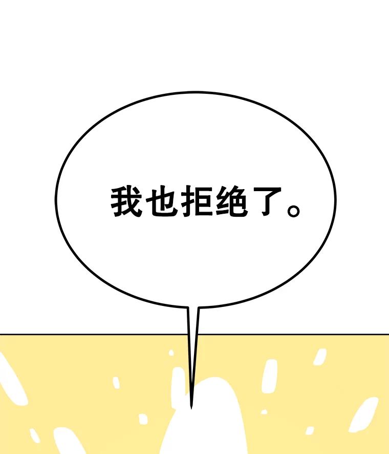 《被圣剑选择的少年》44.选择 第124页