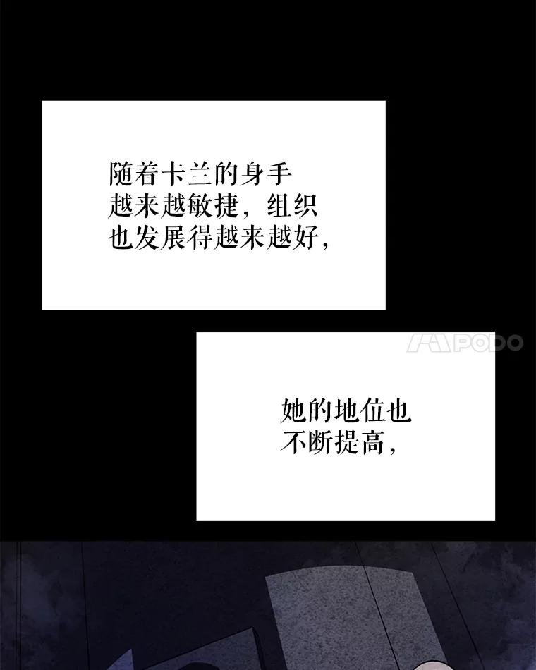 《被圣剑选择的少年》44.选择 第32页