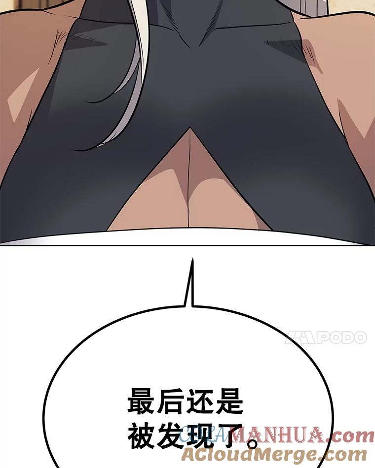 《被圣剑选择的少年》44.选择 第45页
