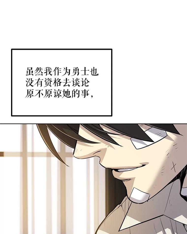 《被圣剑选择的少年》44.选择 第67页
