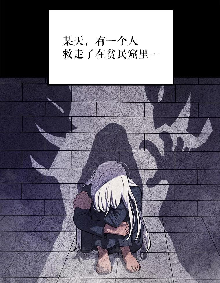 《被圣剑选择的少年》44.选择 第24页