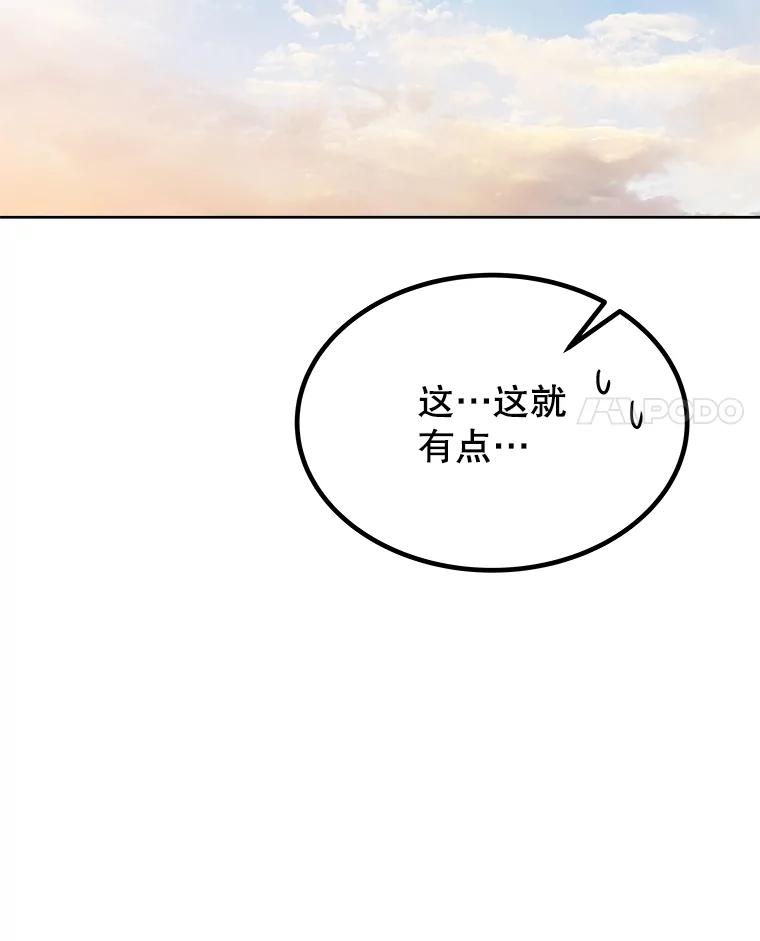 《被圣剑选择的少年》44.选择 第103页