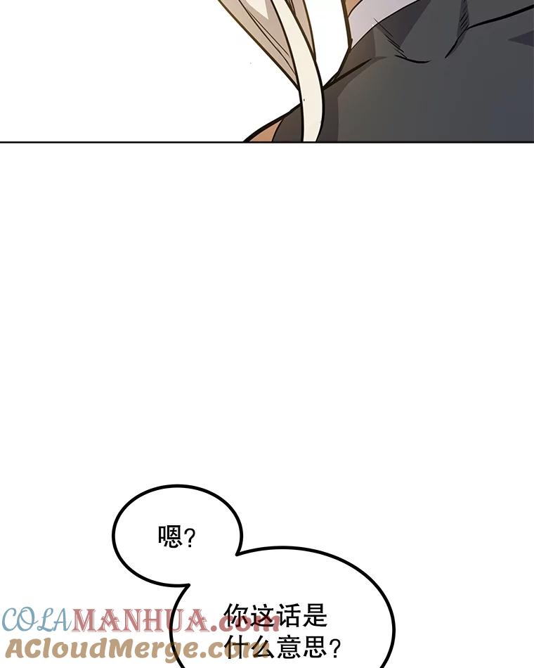 《被圣剑选择的少年》44.选择 第73页