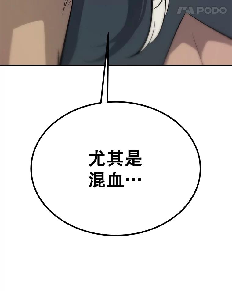 《被圣剑选择的少年》44.选择 第19页