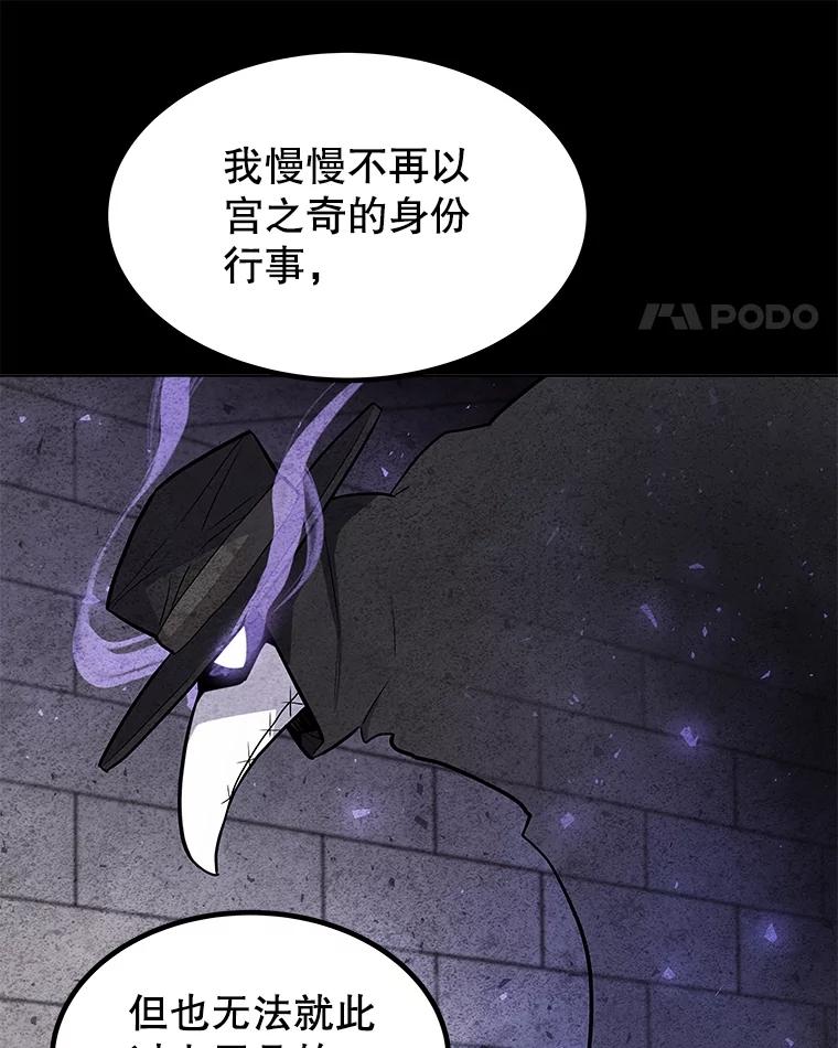 《被圣剑选择的少年》44.选择 第42页