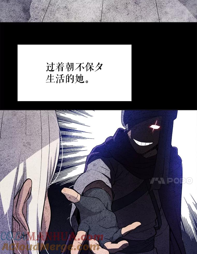 《被圣剑选择的少年》44.选择 第25页