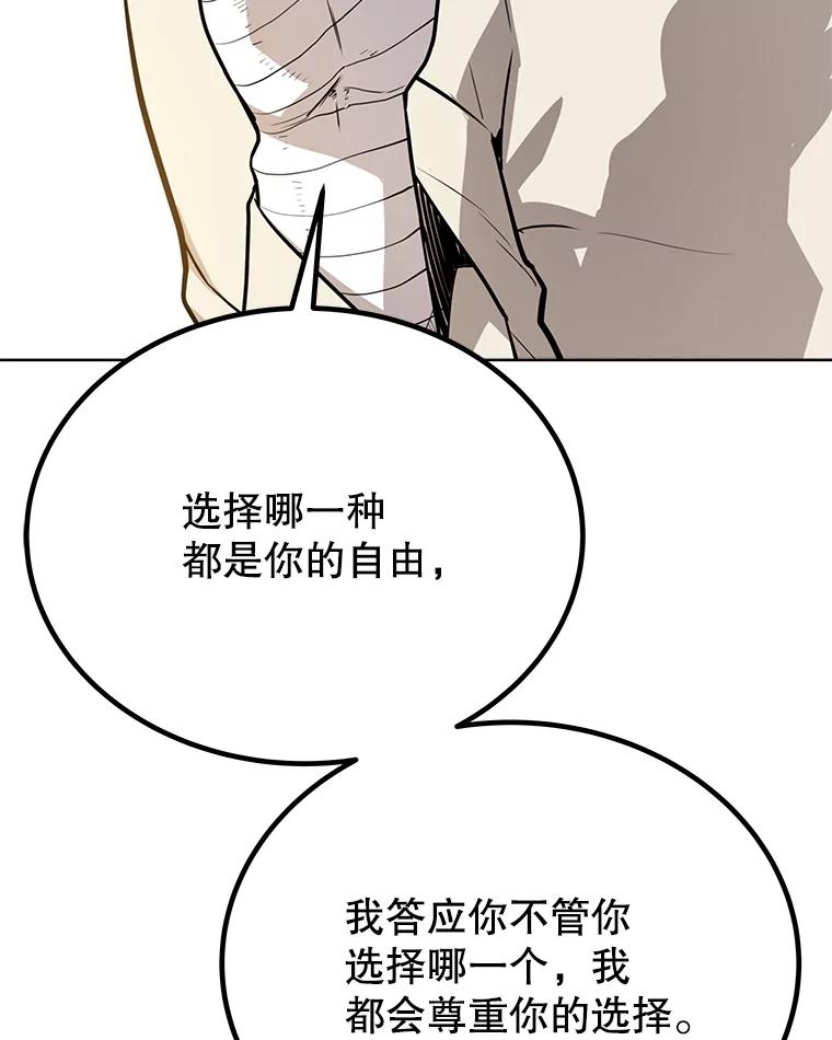 《被圣剑选择的少年》44.选择 第71页