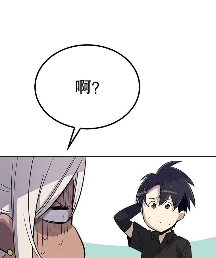《被圣剑选择的少年》44.选择 第122页