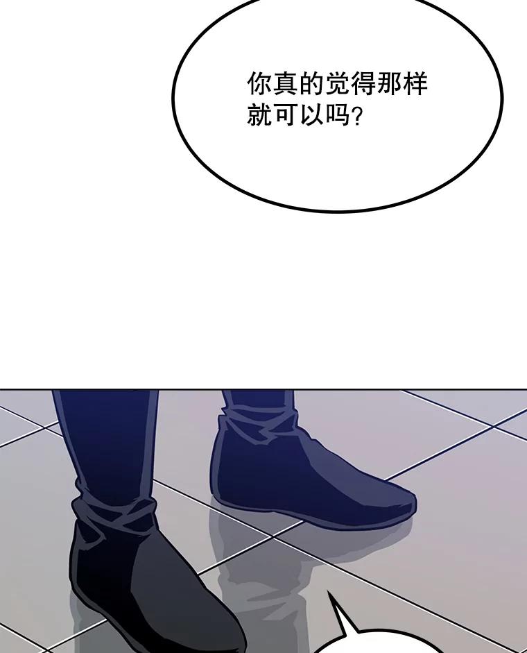 《被圣剑选择的少年》44.选择 第98页