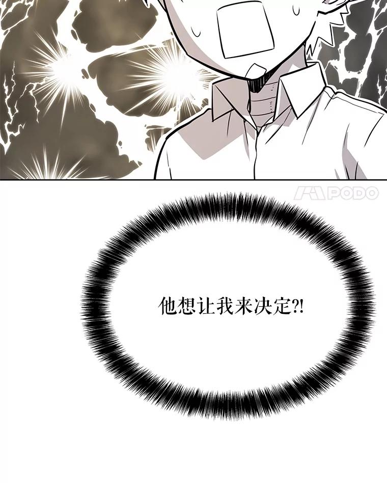 《被圣剑选择的少年》44.选择 第59页