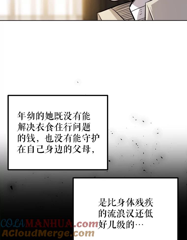 《被圣剑选择的少年》44.选择 第21页