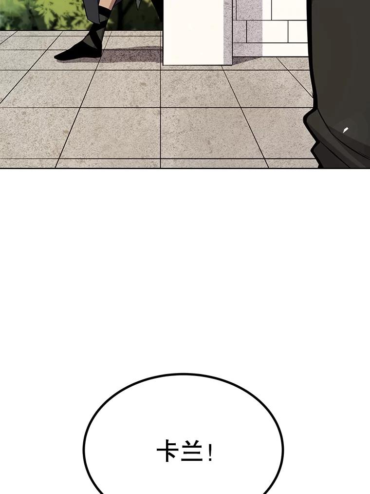 《被圣剑选择的少年》44.选择 第107页