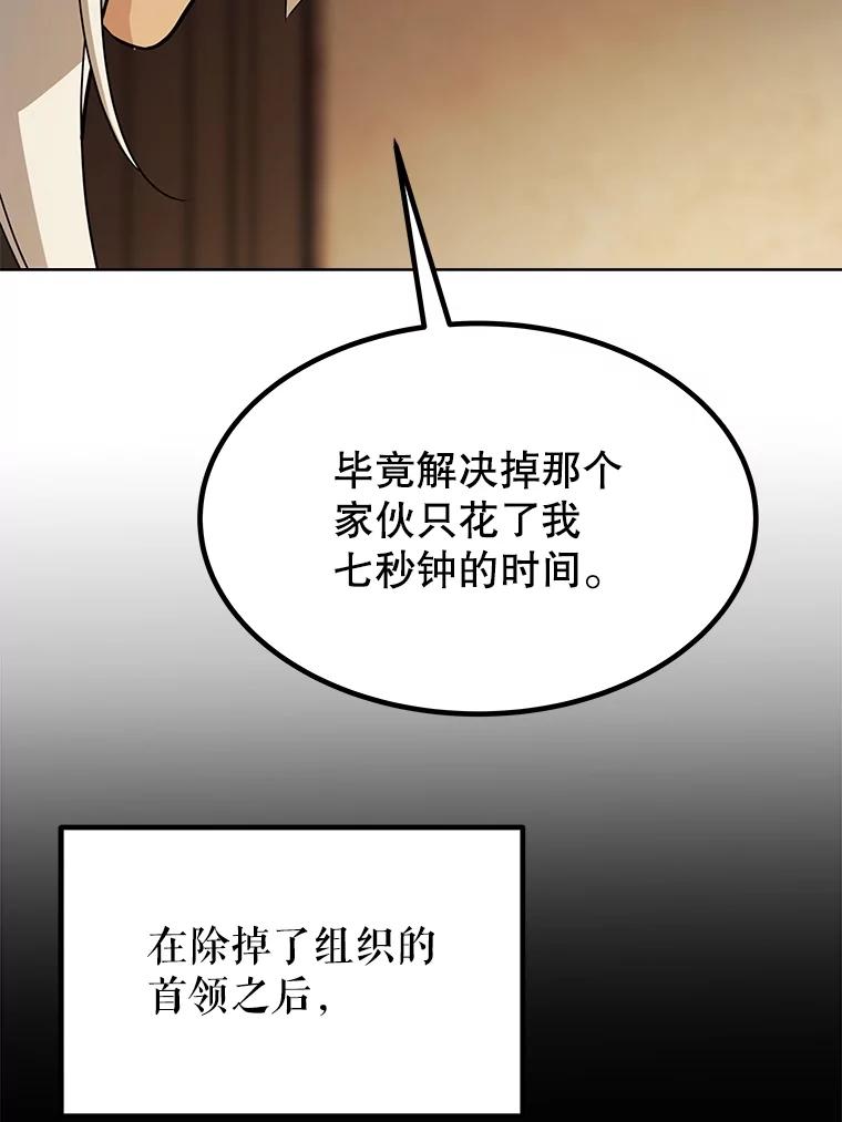 《被圣剑选择的少年》44.选择 第36页
