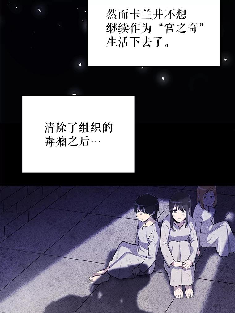 《被圣剑选择的少年》44.选择 第40页