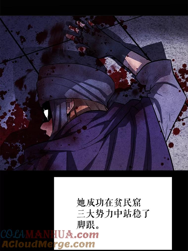《被圣剑选择的少年》44.选择 第37页