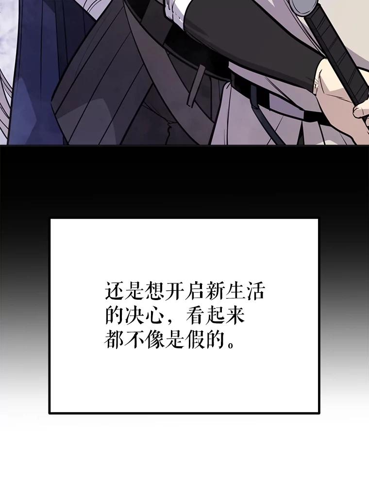 《被圣剑选择的少年》44.选择 第66页