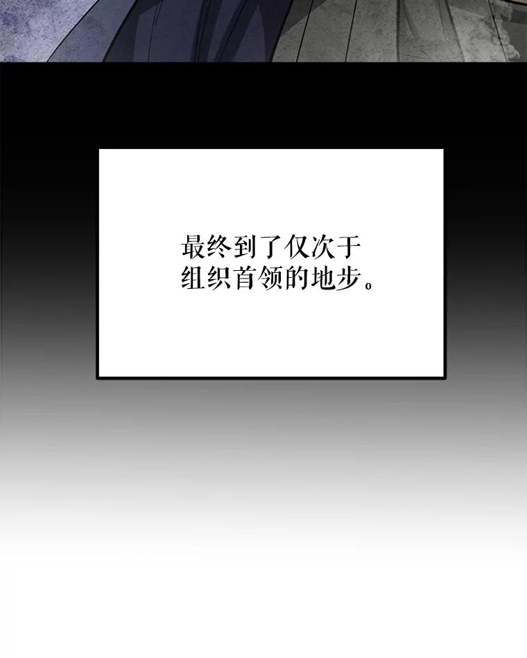 《被圣剑选择的少年》44.选择 第34页