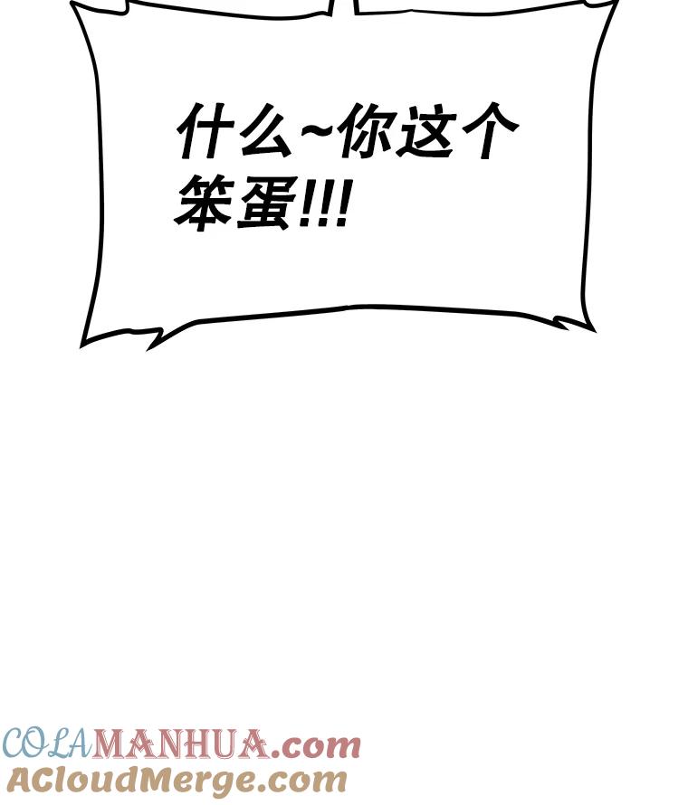《被圣剑选择的少年》44.选择 第129页