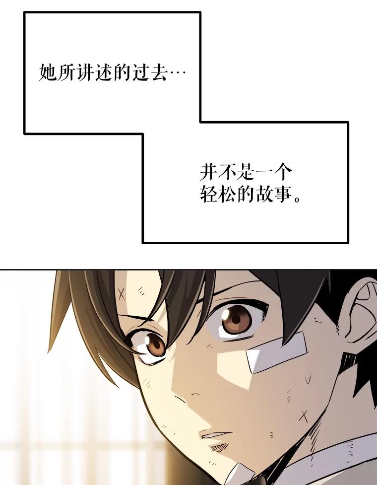 《被圣剑选择的少年》44.选择 第20页
