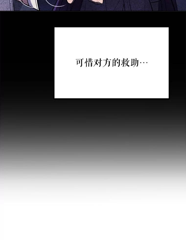 《被圣剑选择的少年》44.选择 第26页