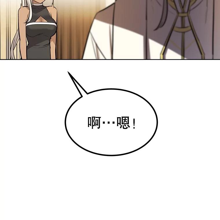 《被圣剑选择的少年》44.选择 第3页