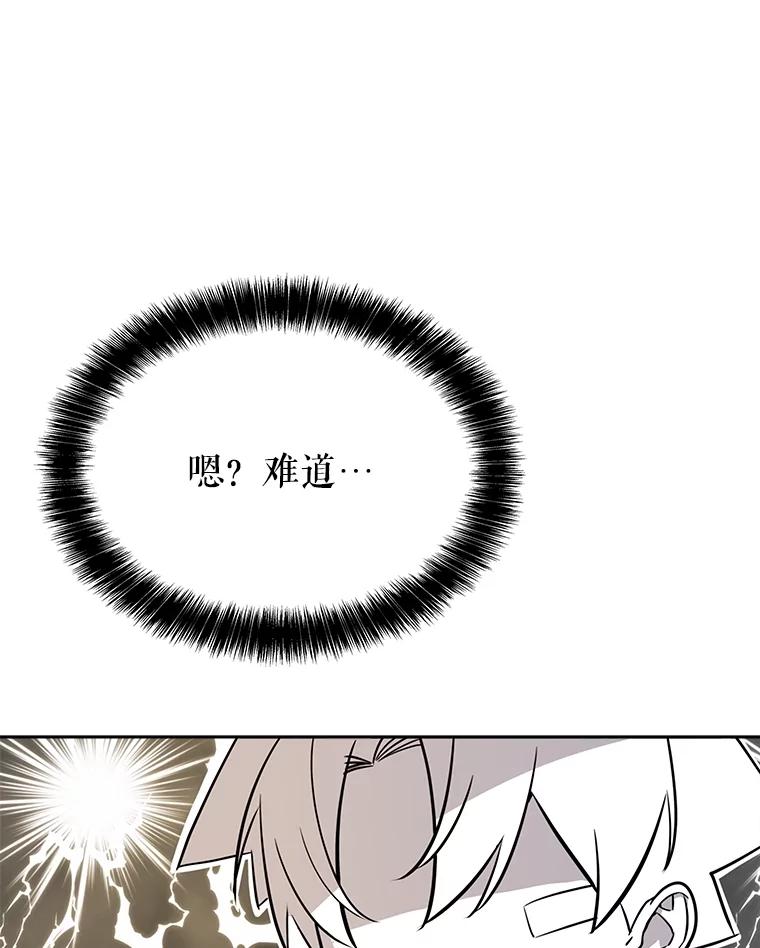 《被圣剑选择的少年》44.选择 第58页