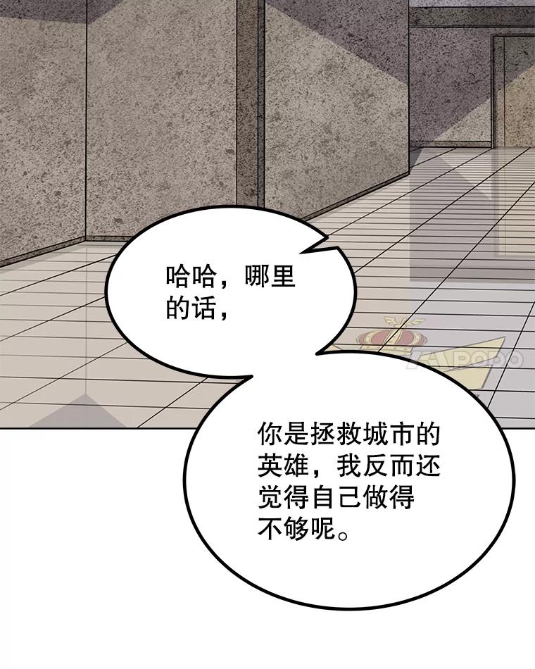 《被圣剑选择的少年》44.选择 第96页