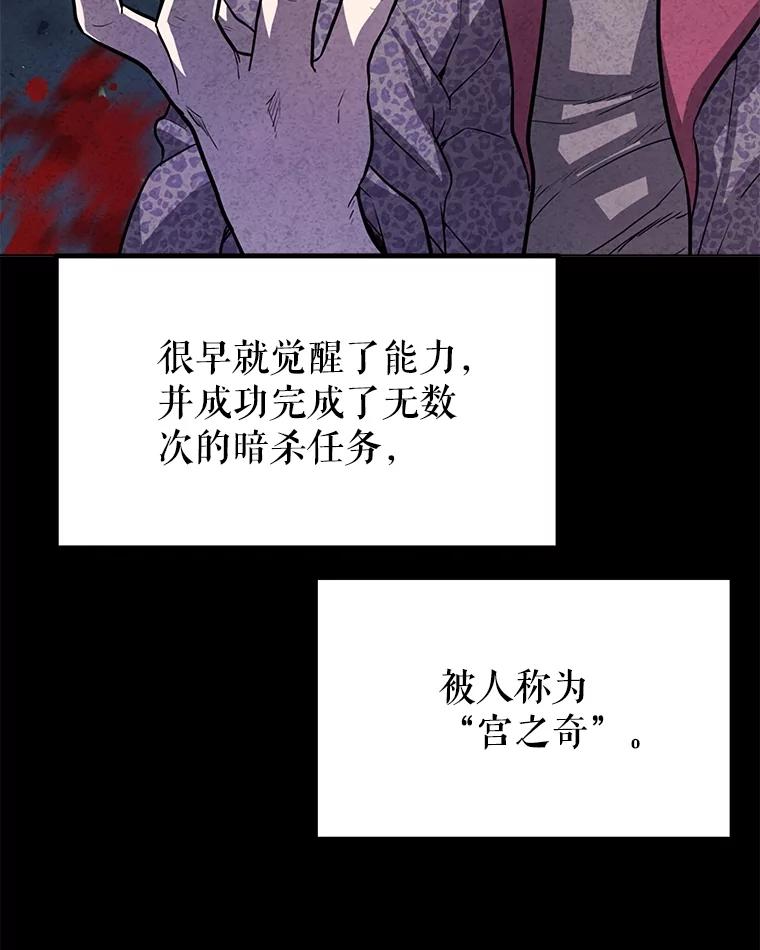 《被圣剑选择的少年》44.选择 第31页