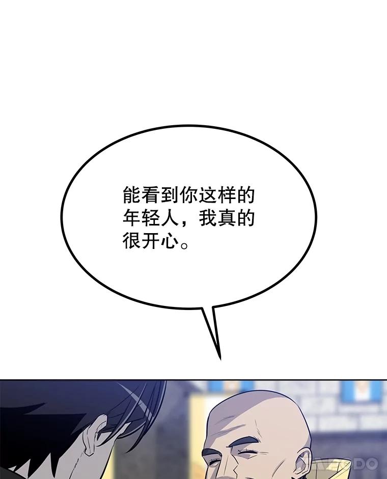 《被圣剑选择的少年》44.选择 第100页