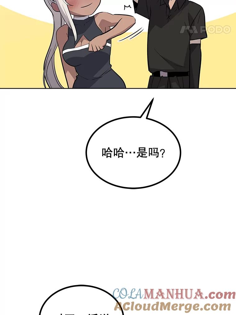 《被圣剑选择的少年》44.选择 第113页