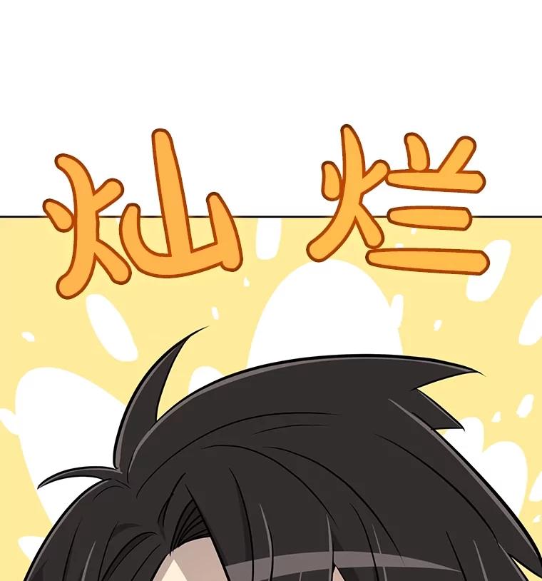 《被圣剑选择的少年》45.坦白内心 第107页