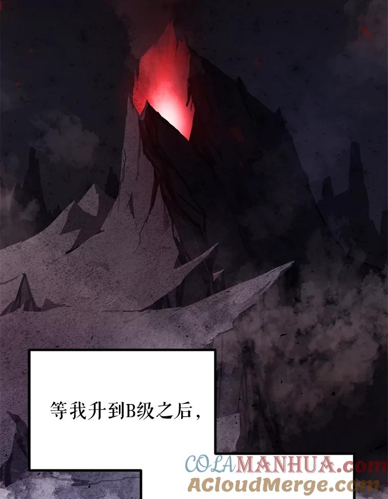 《被圣剑选择的少年》45.坦白内心 第92页