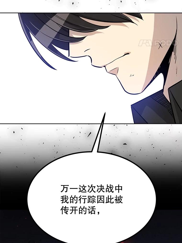 《被圣剑选择的少年》45.坦白内心 第3页