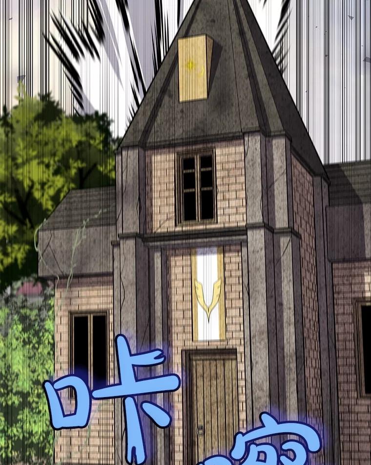 《被圣剑选择的少年》45.坦白内心 第141页