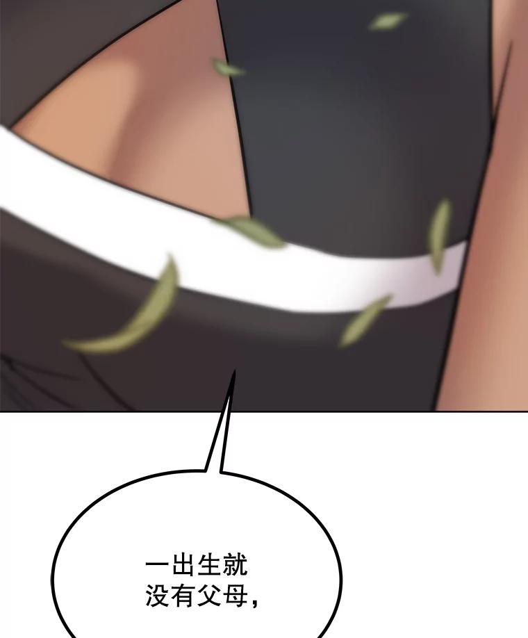 《被圣剑选择的少年》45.坦白内心 第35页