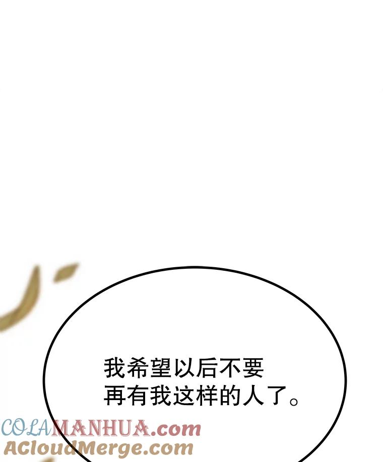 《被圣剑选择的少年》45.坦白内心 第32页