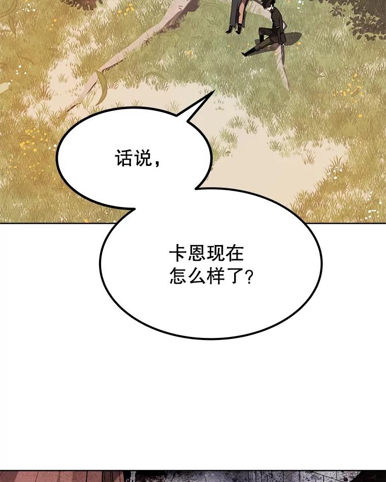 《被圣剑选择的少年》45.坦白内心 第61页