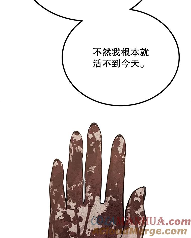 《被圣剑选择的少年》45.坦白内心 第28页