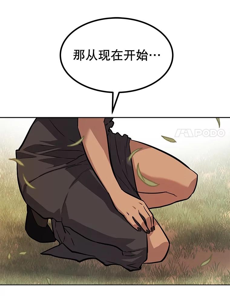 《被圣剑选择的少年》45.坦白内心 第41页