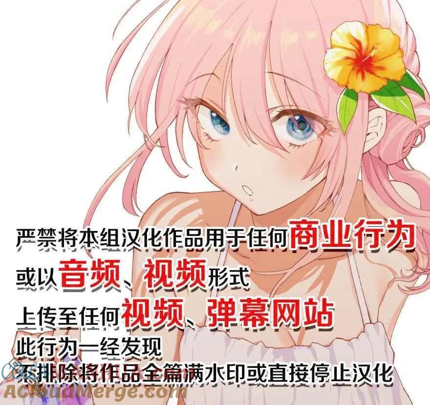《偶像与死宅的理想关系》第36话 第7页