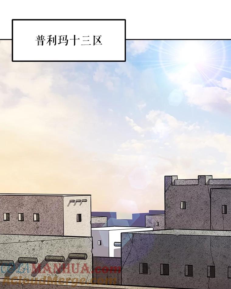 《被圣剑选择的少年》45.坦白内心 第124页