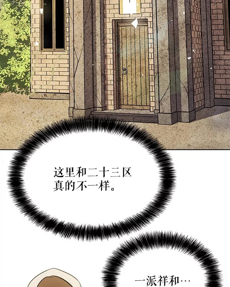 《被圣剑选择的少年》45.坦白内心 第137页