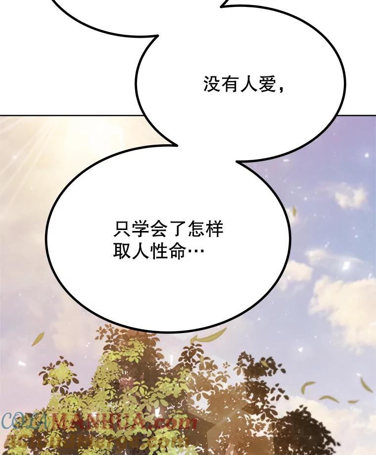 《被圣剑选择的少年》45.坦白内心 第36页