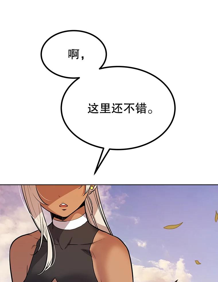 《被圣剑选择的少年》45.坦白内心 第19页