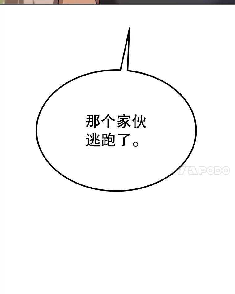 《被圣剑选择的少年》45.坦白内心 第66页