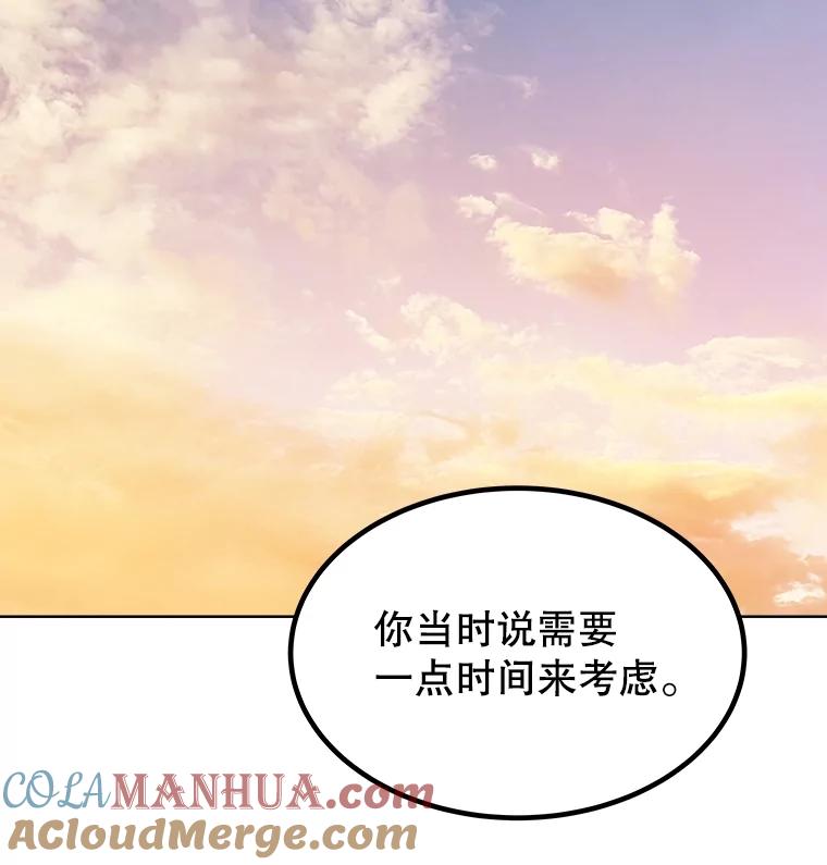 《被圣剑选择的少年》45.坦白内心 第16页