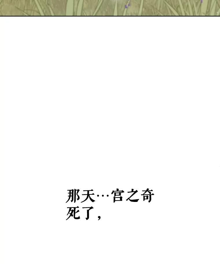 《被圣剑选择的少年》45.坦白内心 第54页