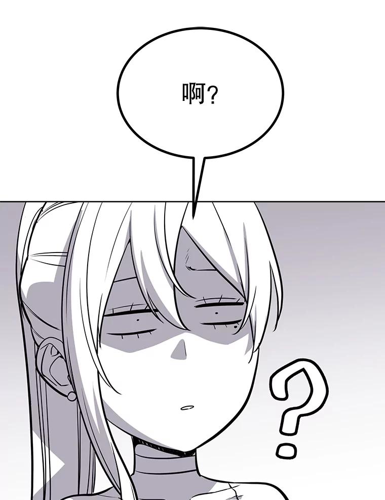 《被圣剑选择的少年》45.坦白内心 第110页