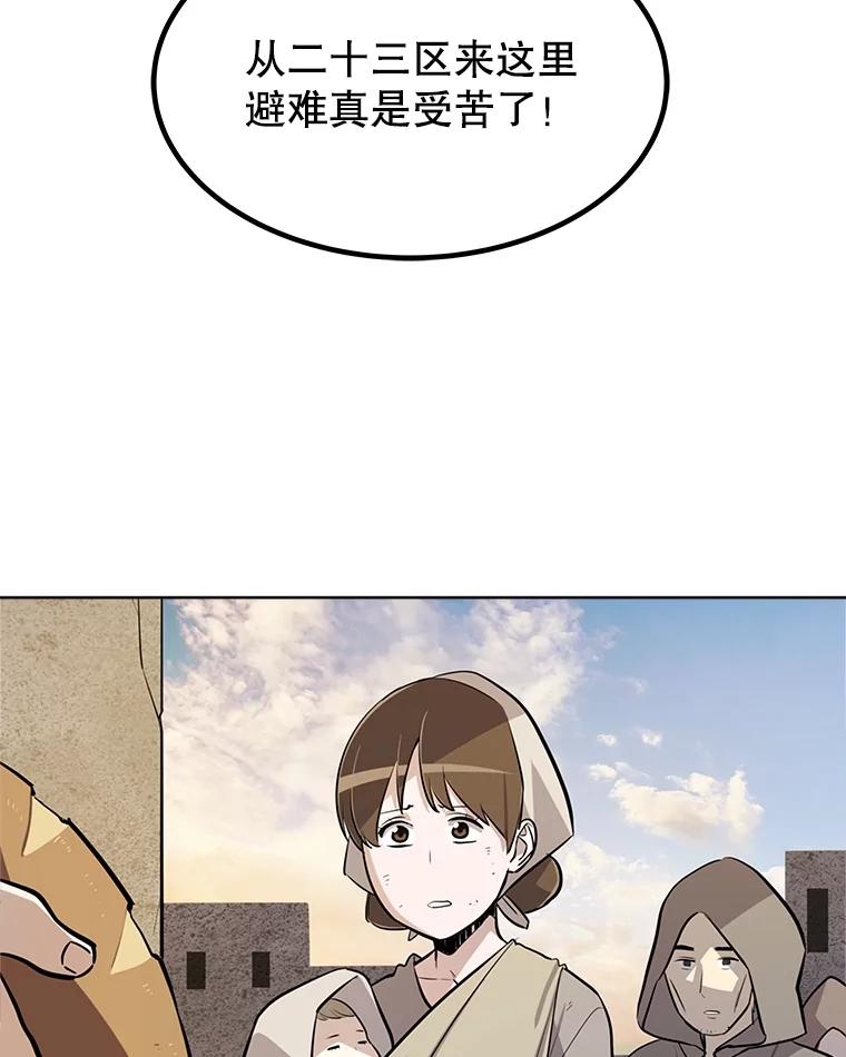 《被圣剑选择的少年》45.坦白内心 第129页